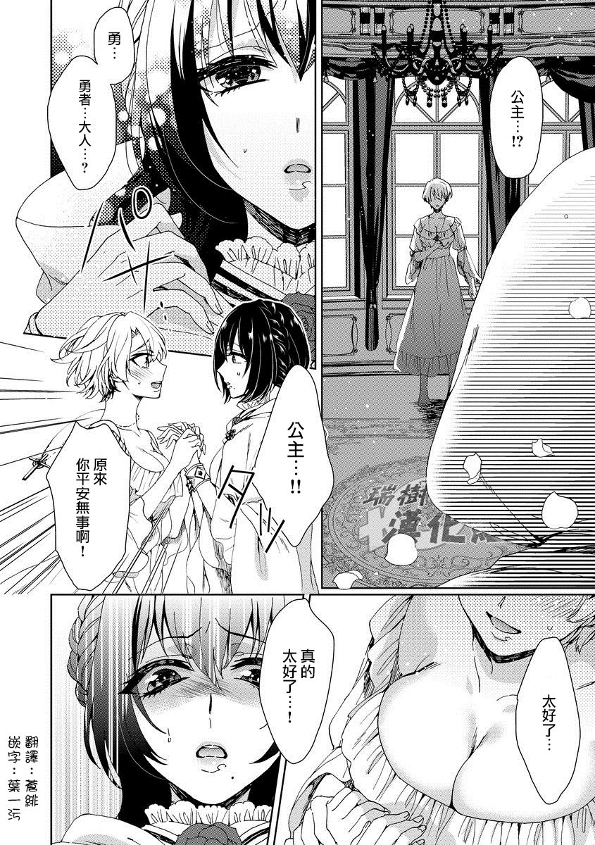 恭王寺のいびつなしゅうあい〜にょいたいか騎士のとつきとか〜1Ch。 1-5 恭王寺のいびつなしゅうあい〜にょいたいか騎士のとつきとか〜1Ch。 1-5