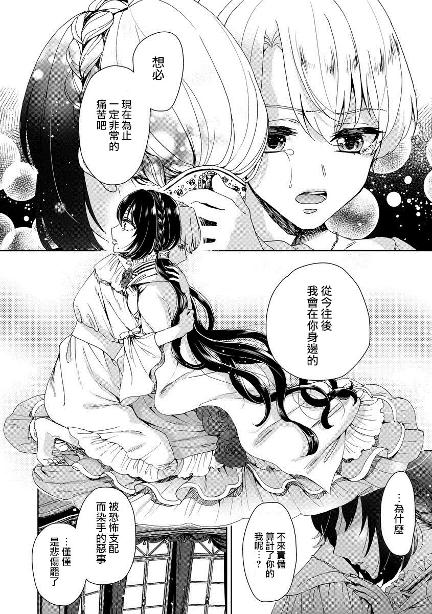 恭王寺のいびつなしゅうあい〜にょいたいか騎士のとつきとか〜1Ch。 1-5 恭王寺のいびつなしゅうあい〜にょいたいか騎士のとつきとか〜1Ch。 1-5