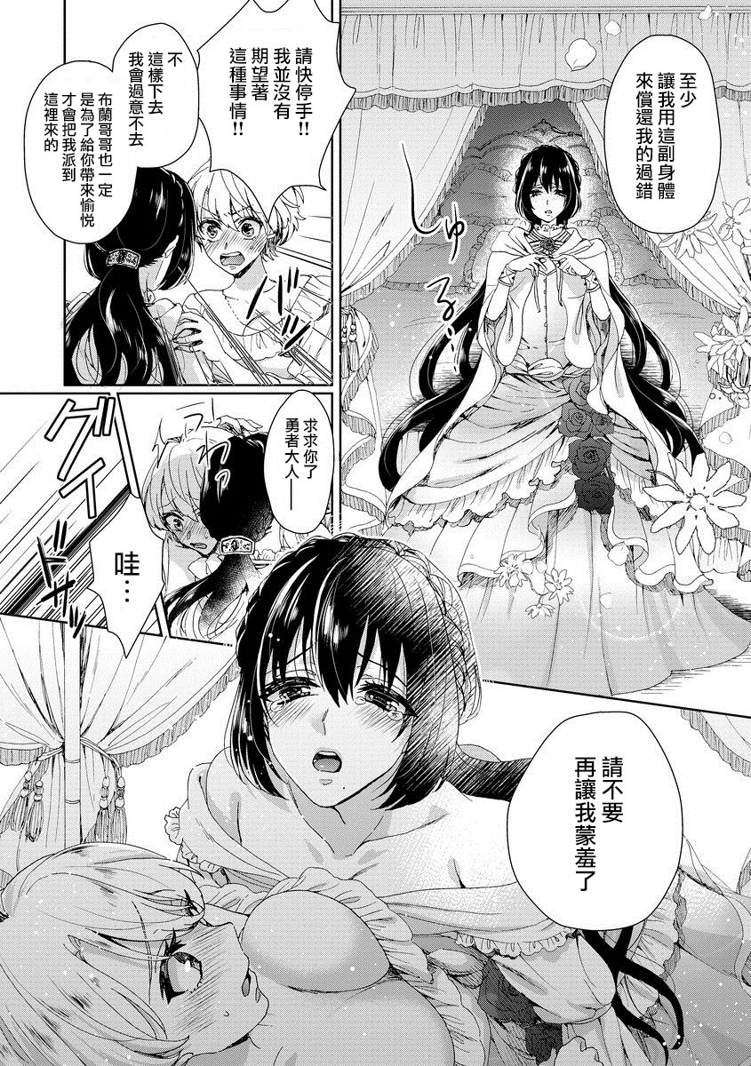 恭王寺のいびつなしゅうあい〜にょいたいか騎士のとつきとか〜1Ch。 1-5 恭王寺のいびつなしゅうあい〜にょいたいか騎士のとつきとか〜1Ch。 1-5