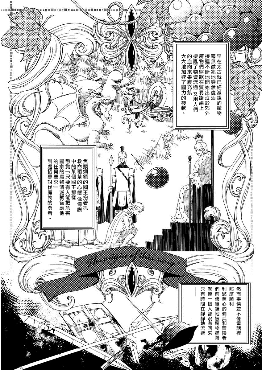 恭王寺のいびつなしゅうあい〜にょいたいか騎士のとつきとか〜1Ch。 1-5 恭王寺のいびつなしゅうあい〜にょいたいか騎士のとつきとか〜1Ch。 1-5