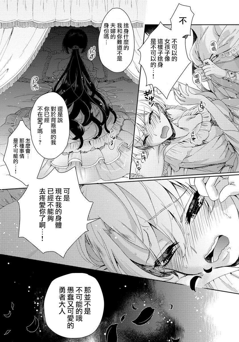 恭王寺のいびつなしゅうあい〜にょいたいか騎士のとつきとか〜1Ch。 1-5 恭王寺のいびつなしゅうあい〜にょいたいか騎士のとつきとか〜1Ch。 1-5