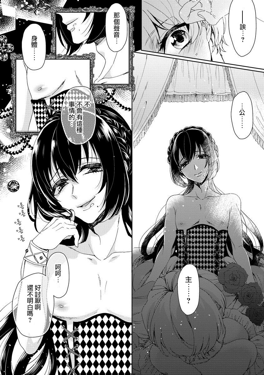 恭王寺のいびつなしゅうあい〜にょいたいか騎士のとつきとか〜1Ch。 1-5 恭王寺のいびつなしゅうあい〜にょいたいか騎士のとつきとか〜1Ch。 1-5