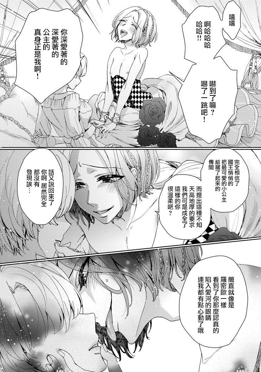 恭王寺のいびつなしゅうあい〜にょいたいか騎士のとつきとか〜1Ch。 1-5 恭王寺のいびつなしゅうあい〜にょいたいか騎士のとつきとか〜1Ch。 1-5