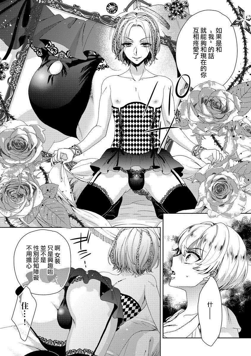 恭王寺のいびつなしゅうあい〜にょいたいか騎士のとつきとか〜1Ch。 1-5 恭王寺のいびつなしゅうあい〜にょいたいか騎士のとつきとか〜1Ch。 1-5