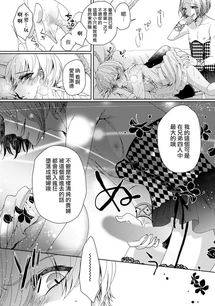 恭王寺のいびつなしゅうあい〜にょいたいか騎士のとつきとか〜1Ch。 1-5 恭王寺のいびつなしゅうあい〜にょいたいか騎士のとつきとか〜1Ch。 1-5