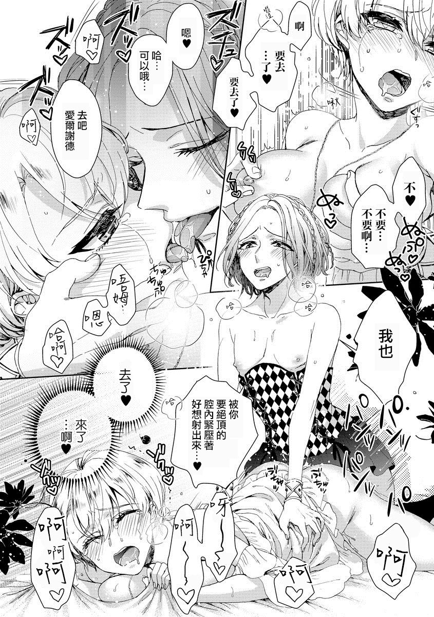 恭王寺のいびつなしゅうあい〜にょいたいか騎士のとつきとか〜1Ch。 1-5 恭王寺のいびつなしゅうあい〜にょいたいか騎士のとつきとか〜1Ch。 1-5