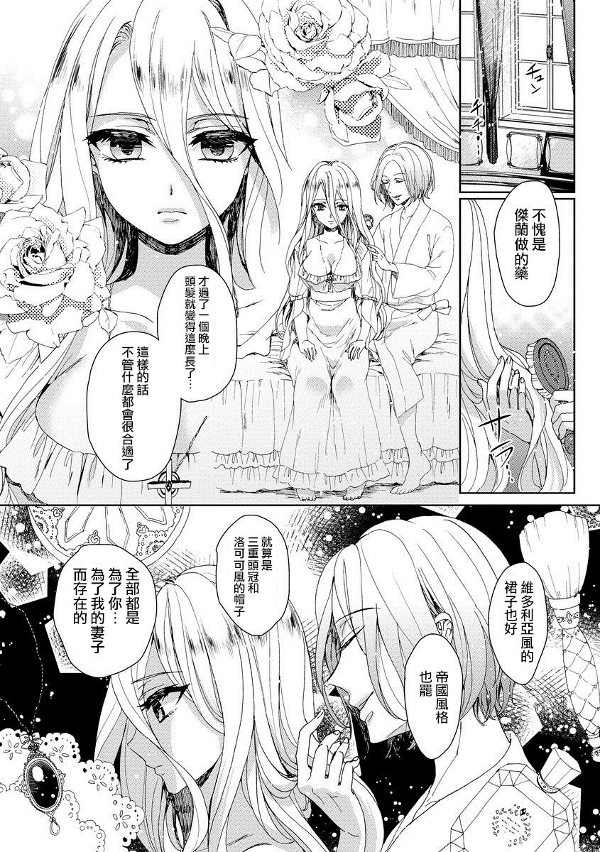 恭王寺のいびつなしゅうあい〜にょいたいか騎士のとつきとか〜1Ch。 1-5 恭王寺のいびつなしゅうあい〜にょいたいか騎士のとつきとか〜1Ch。 1-5