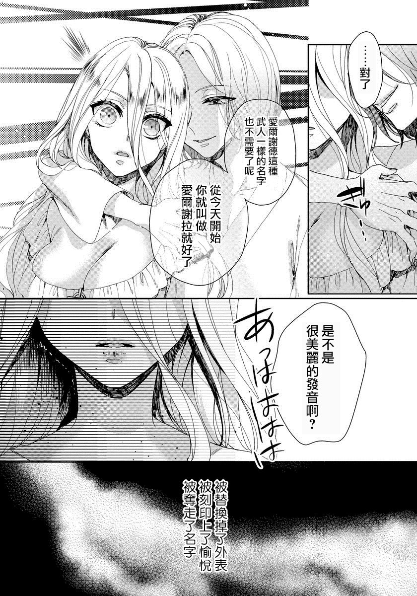 恭王寺のいびつなしゅうあい〜にょいたいか騎士のとつきとか〜1Ch。 1-5 恭王寺のいびつなしゅうあい〜にょいたいか騎士のとつきとか〜1Ch。 1-5