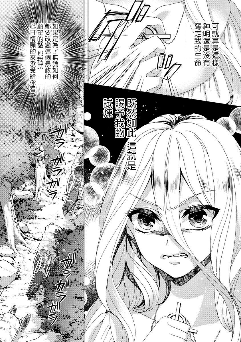 恭王寺のいびつなしゅうあい〜にょいたいか騎士のとつきとか〜1Ch。 1-5 恭王寺のいびつなしゅうあい〜にょいたいか騎士のとつきとか〜1Ch。 1-5