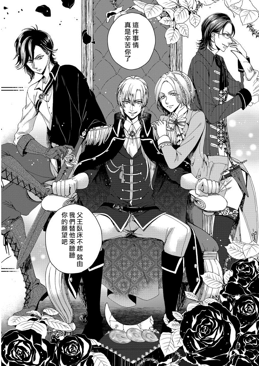 恭王寺のいびつなしゅうあい〜にょいたいか騎士のとつきとか〜1Ch。 1-5 恭王寺のいびつなしゅうあい〜にょいたいか騎士のとつきとか〜1Ch。 1-5
