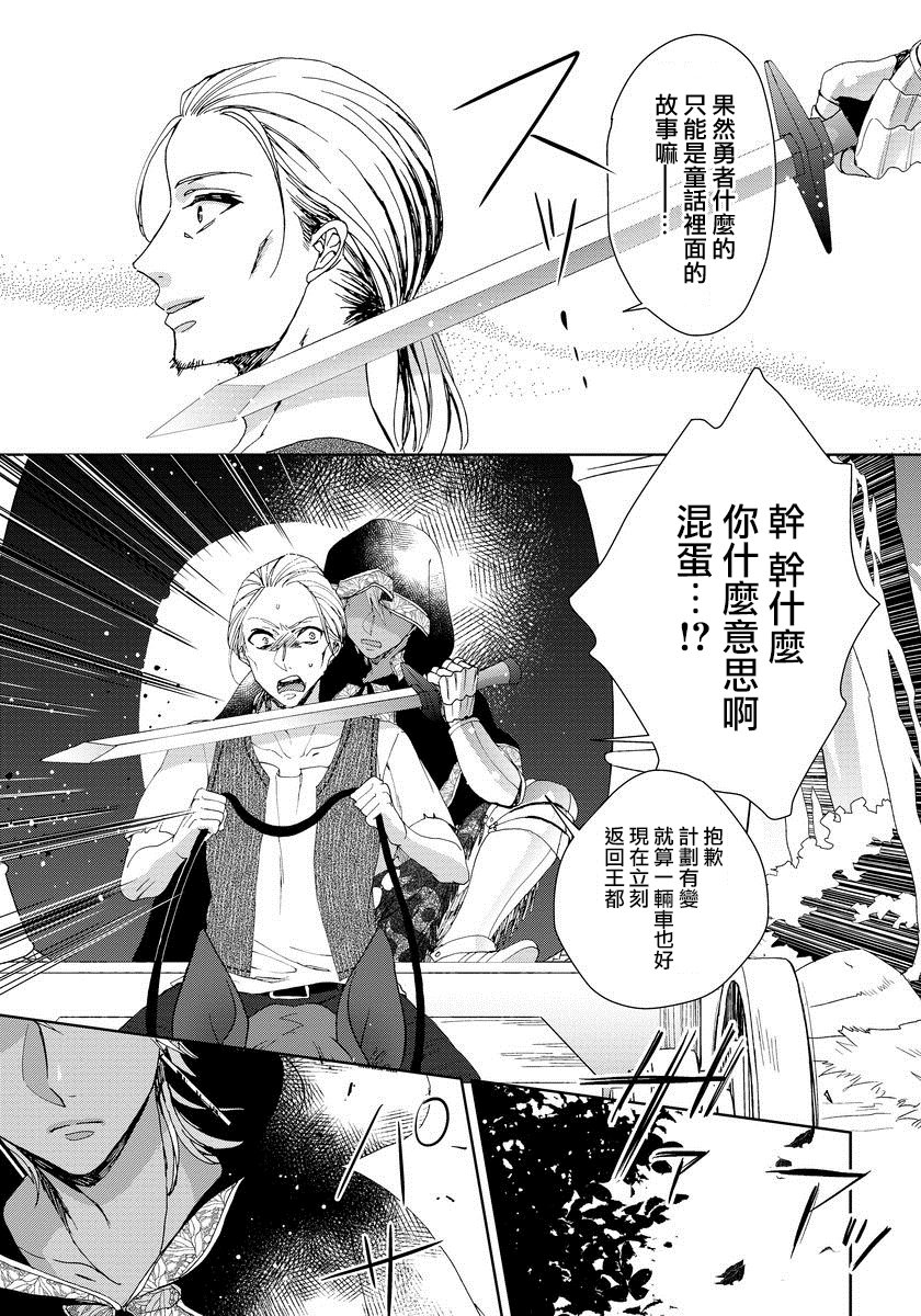 恭王寺のいびつなしゅうあい〜にょいたいか騎士のとつきとか〜1Ch。 1-5 恭王寺のいびつなしゅうあい〜にょいたいか騎士のとつきとか〜1Ch。 1-5