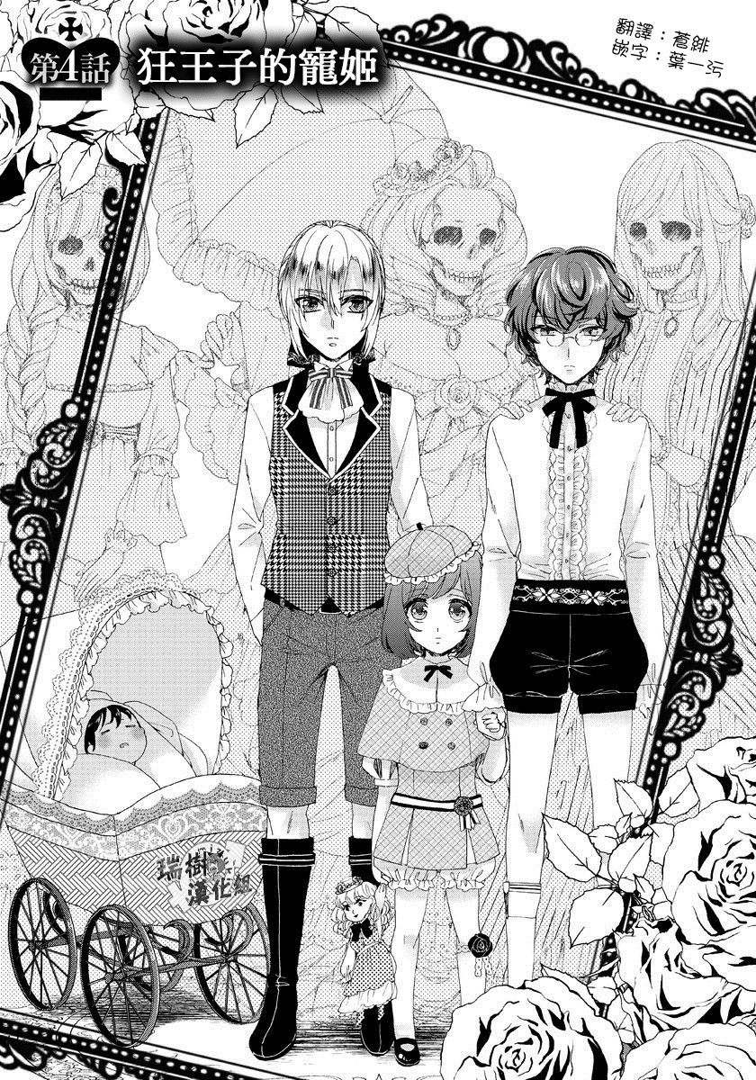 恭王寺のいびつなしゅうあい〜にょいたいか騎士のとつきとか〜1Ch。 1-5 恭王寺のいびつなしゅうあい〜にょいたいか騎士のとつきとか〜1Ch。 1-5