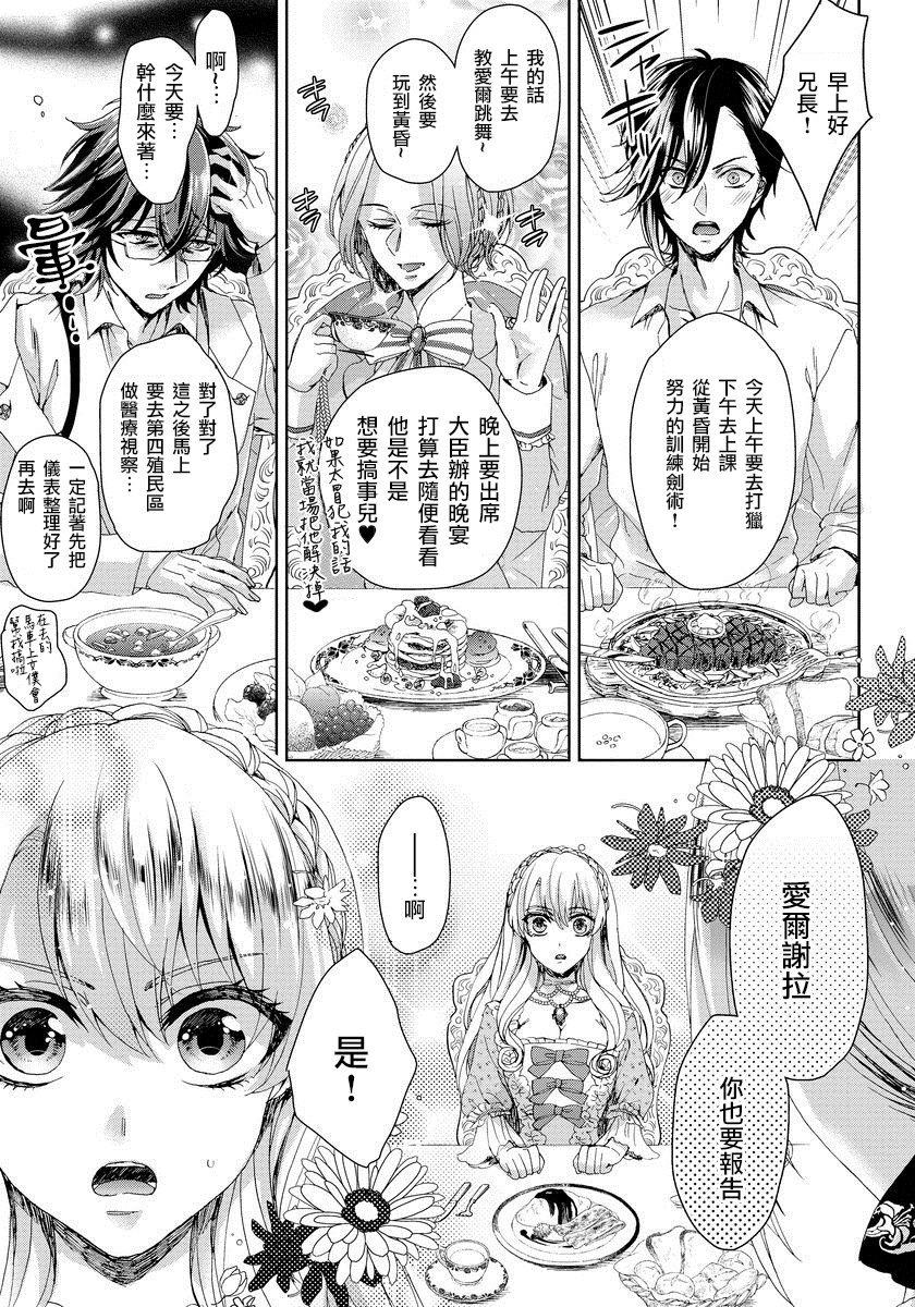 恭王寺のいびつなしゅうあい〜にょいたいか騎士のとつきとか〜1Ch。 1-5 恭王寺のいびつなしゅうあい〜にょいたいか騎士のとつきとか〜1Ch。 1-5