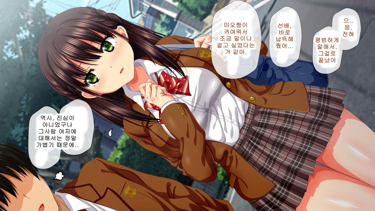さいいのかのじょうのちたい〜先輩のおもちゃ！