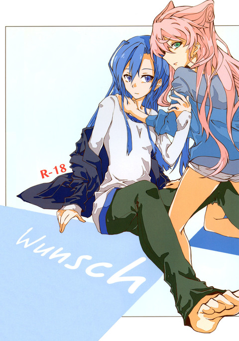 ウンシュ ウンシュ