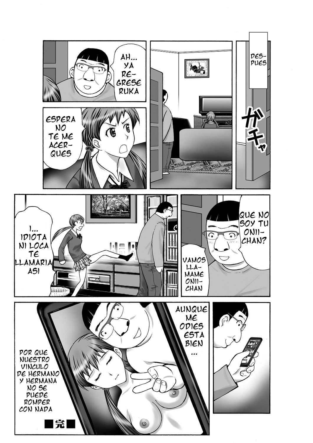 ツウハンデアヤシイクスリオカッタノードイモウトニノマセテミタ