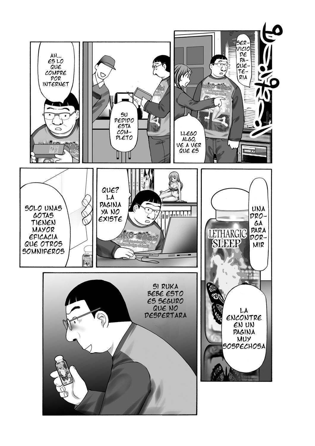 ツウハンデアヤシイクスリオカッタノードイモウトニノマセテミタ