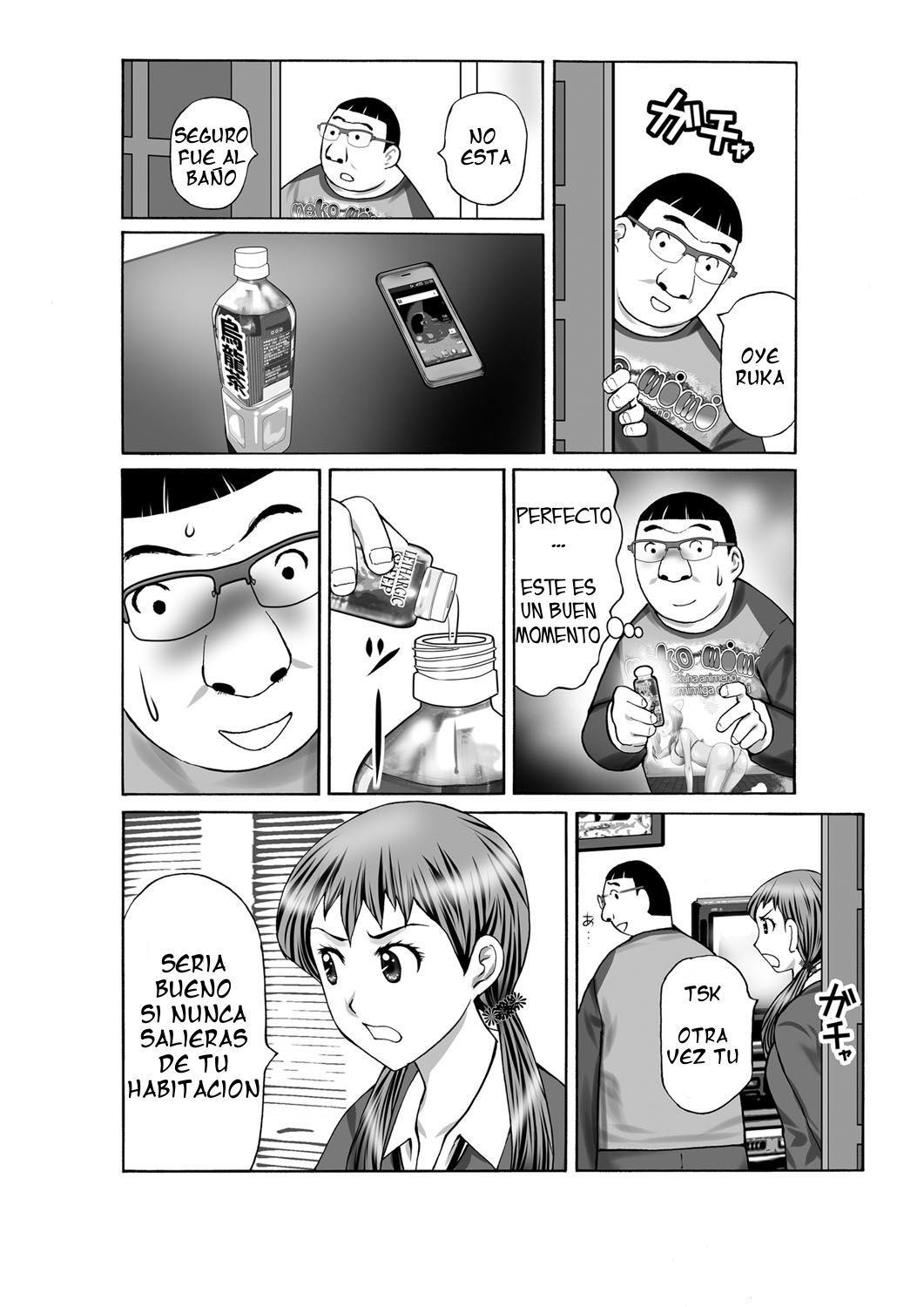 ツウハンデアヤシイクスリオカッタノードイモウトニノマセテミタ