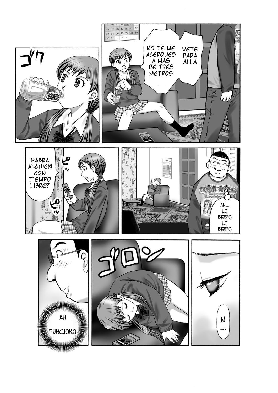 ツウハンデアヤシイクスリオカッタノードイモウトニノマセテミタ