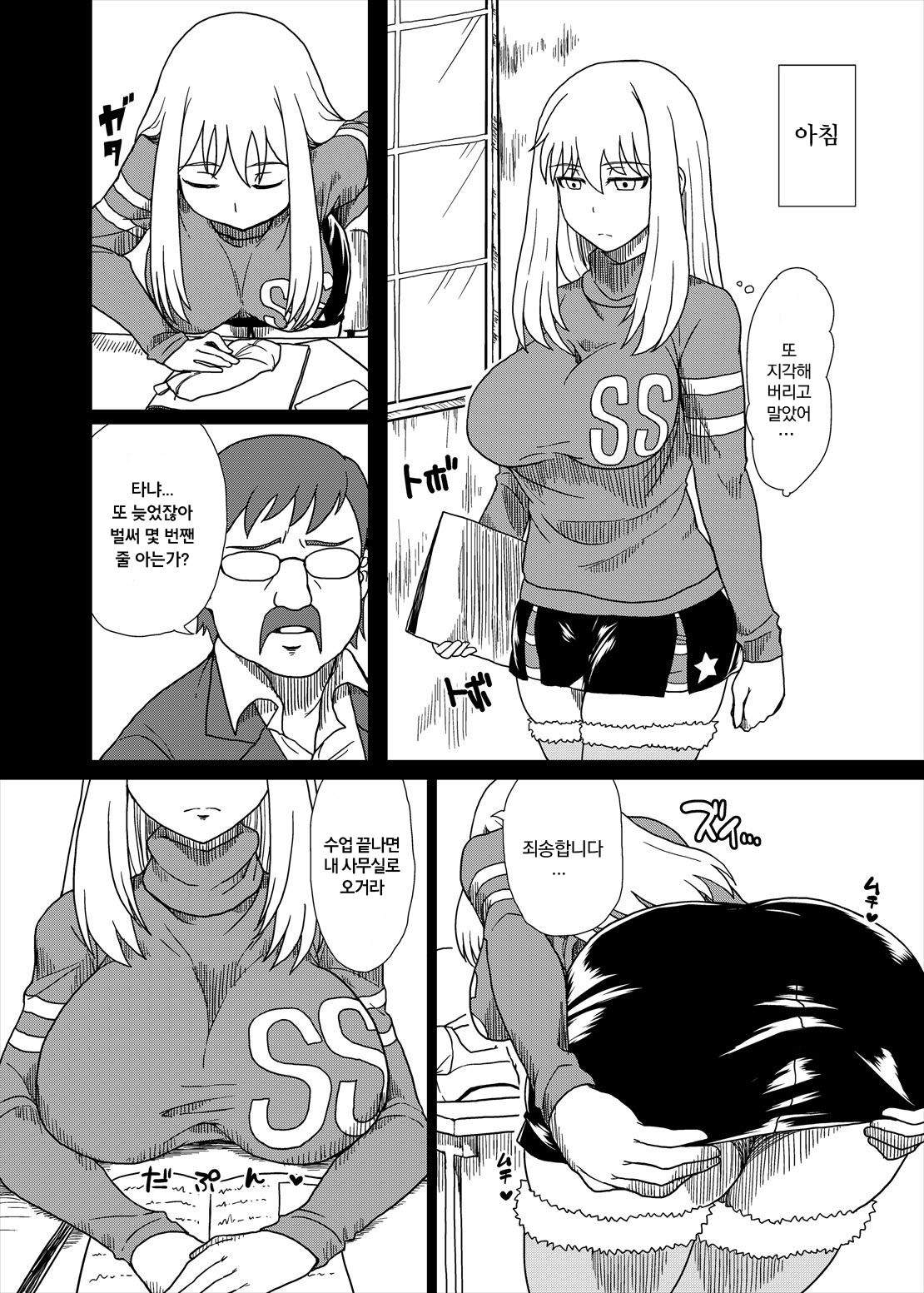 しつれんのあじはにがく... | 실연의맛은쓰다