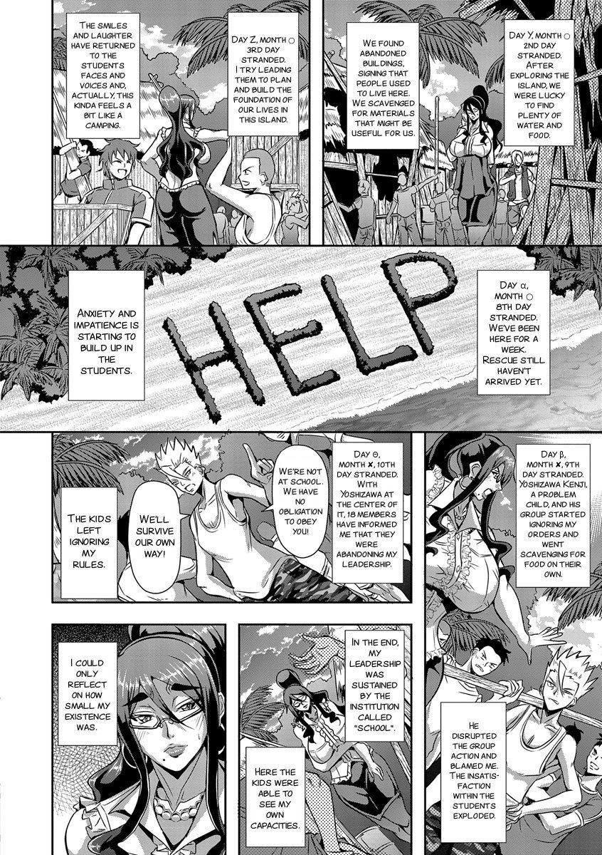 キョウインカンゴクキタンCh。 1、3