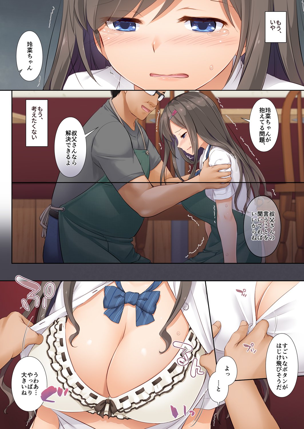 DLO-04カレとワタシのコワレタキズナ