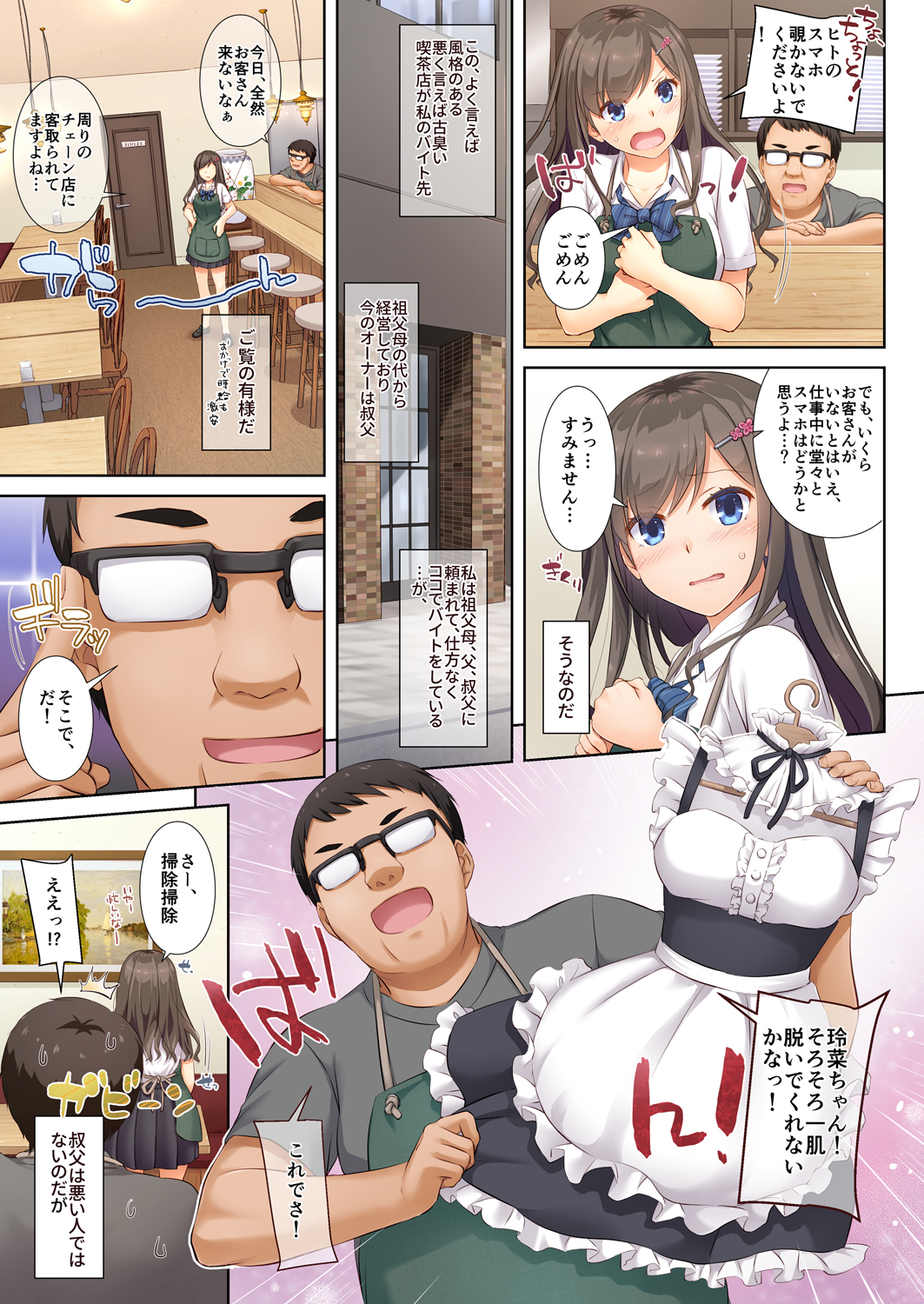 DLO-04カレとワタシのコワレタキズナ