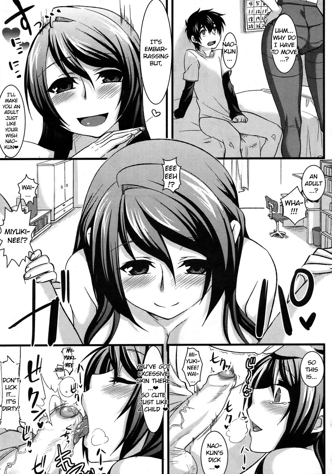 ただいまかれし生生中！