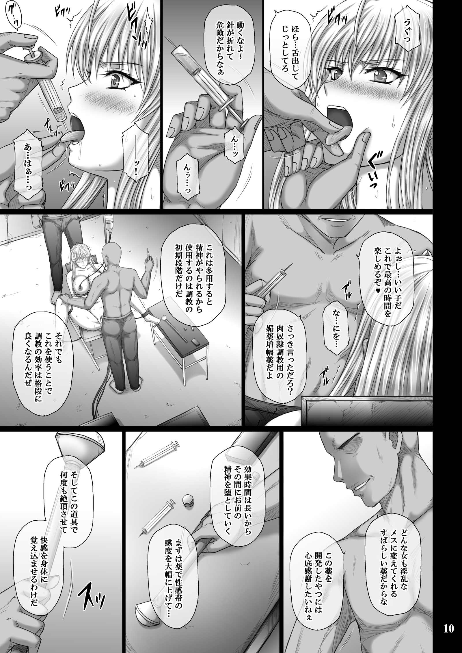 清道のちぎりバルキリア奴隷