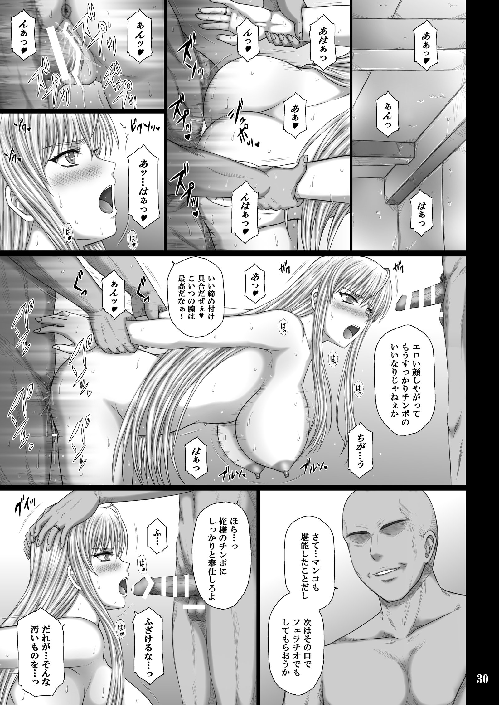 清道のちぎりバルキリア奴隷