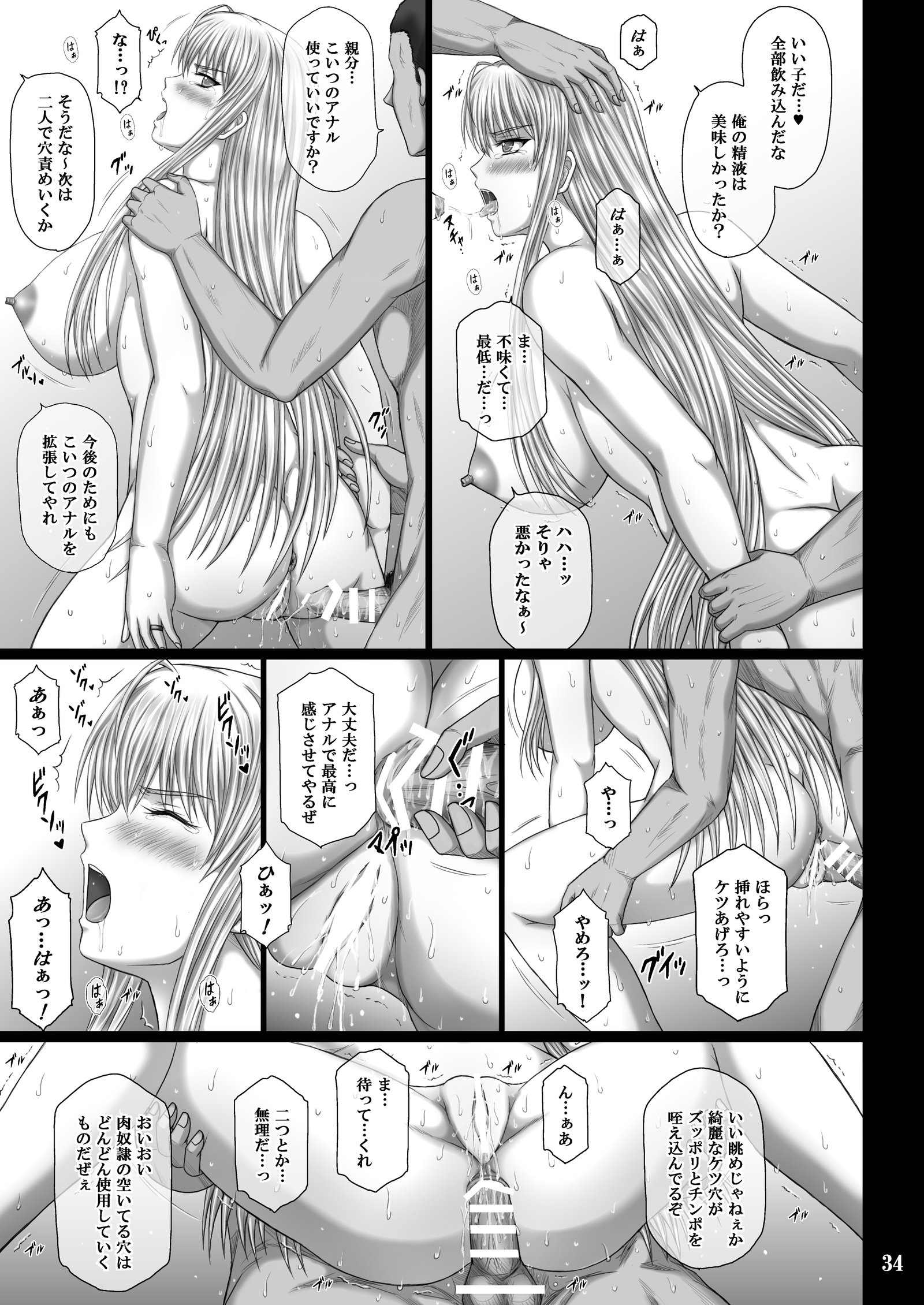 清道のちぎりバルキリア奴隷