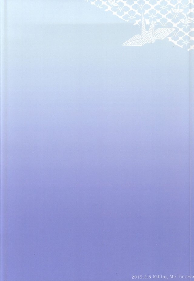 神獣白澤は子供が欲しい