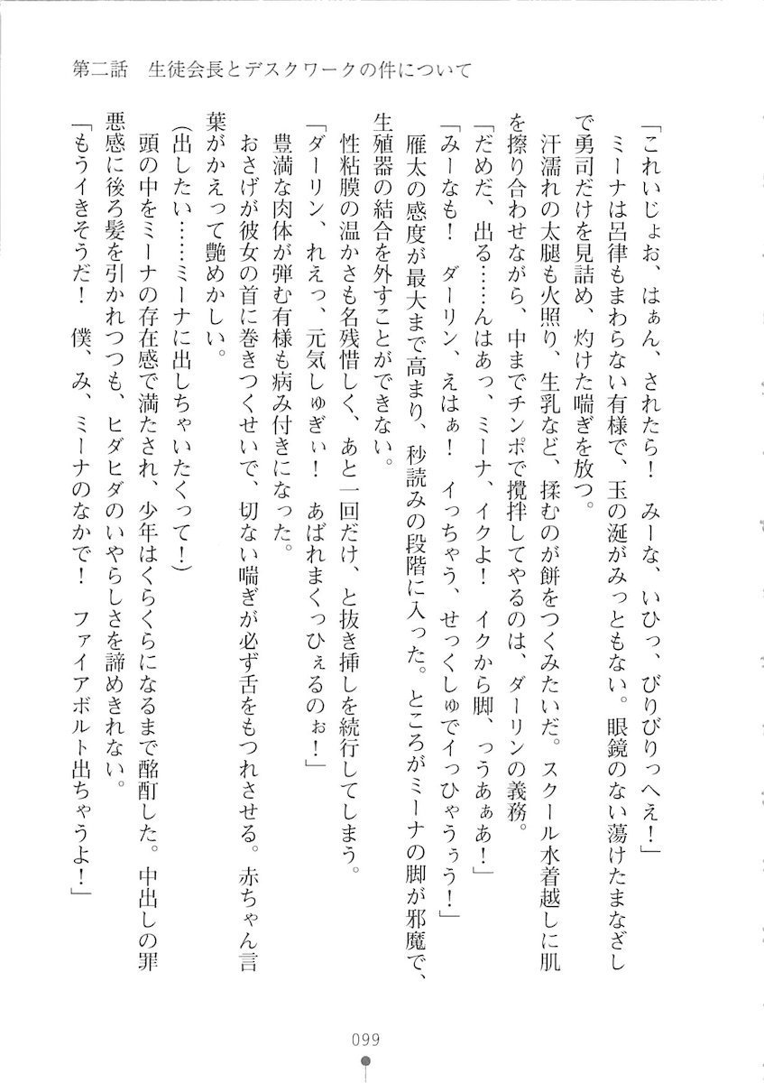 おくさまが生徒会長おくさまが生徒会長