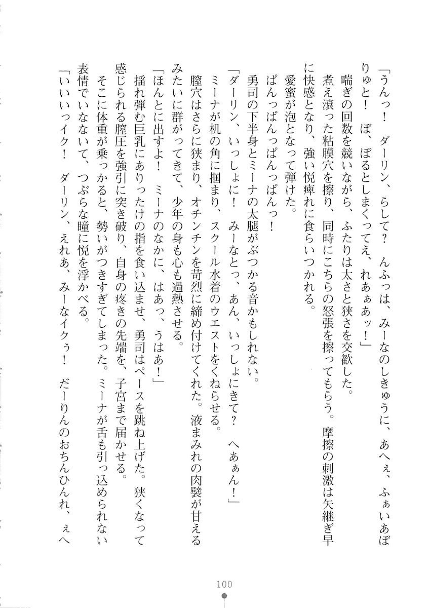 おくさまが生徒会長おくさまが生徒会長