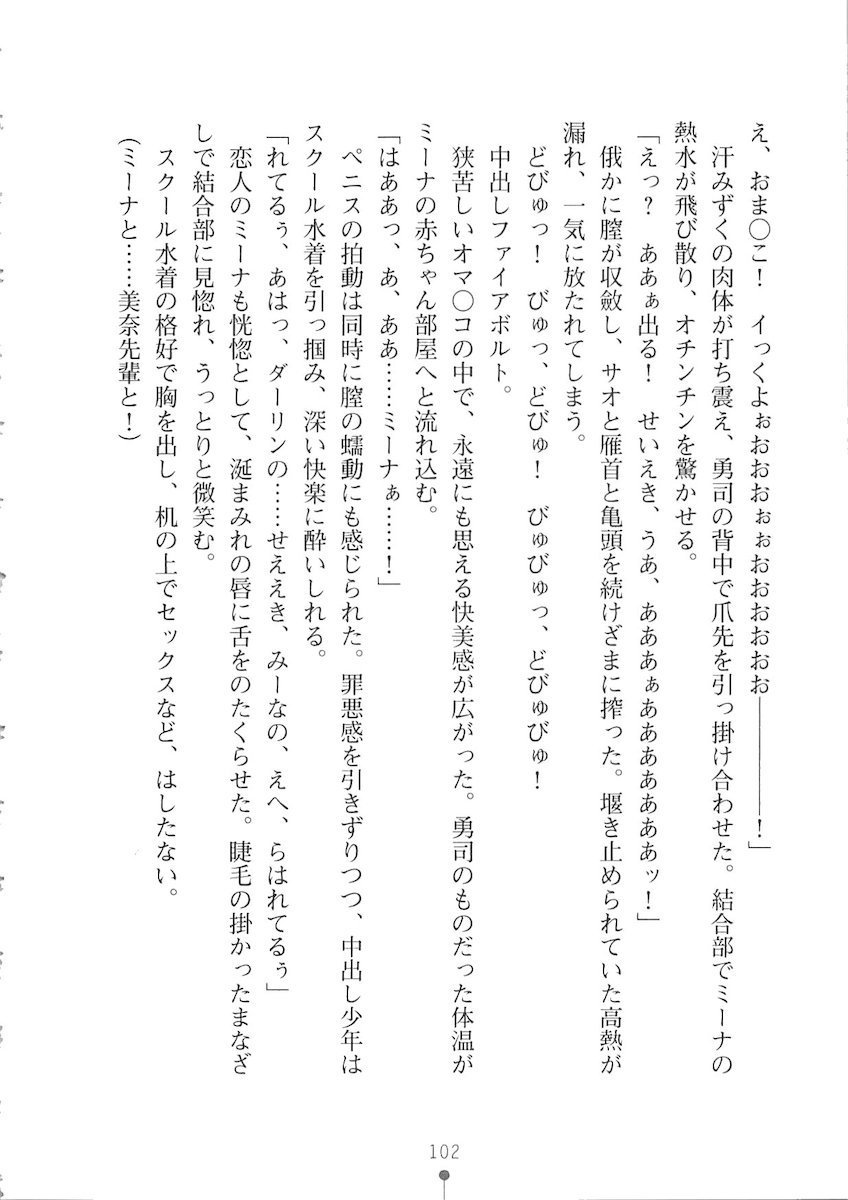 おくさまが生徒会長おくさまが生徒会長