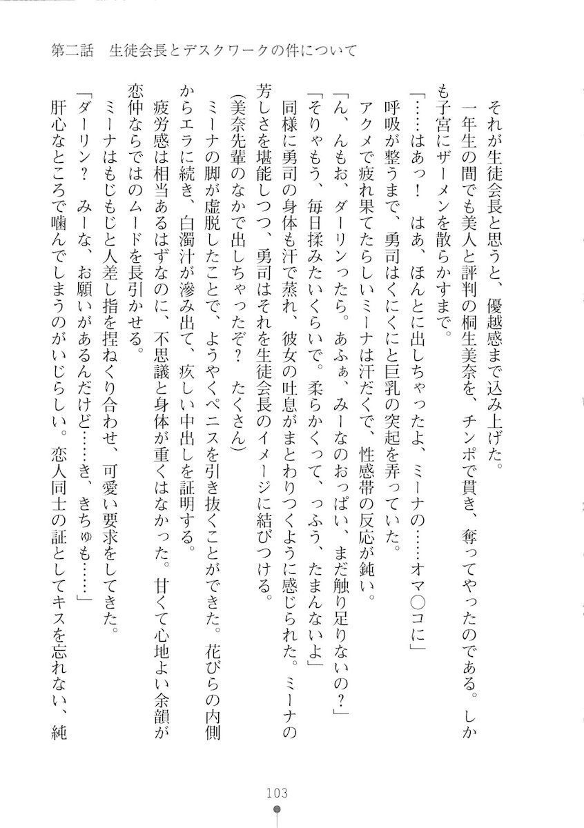 おくさまが生徒会長おくさまが生徒会長