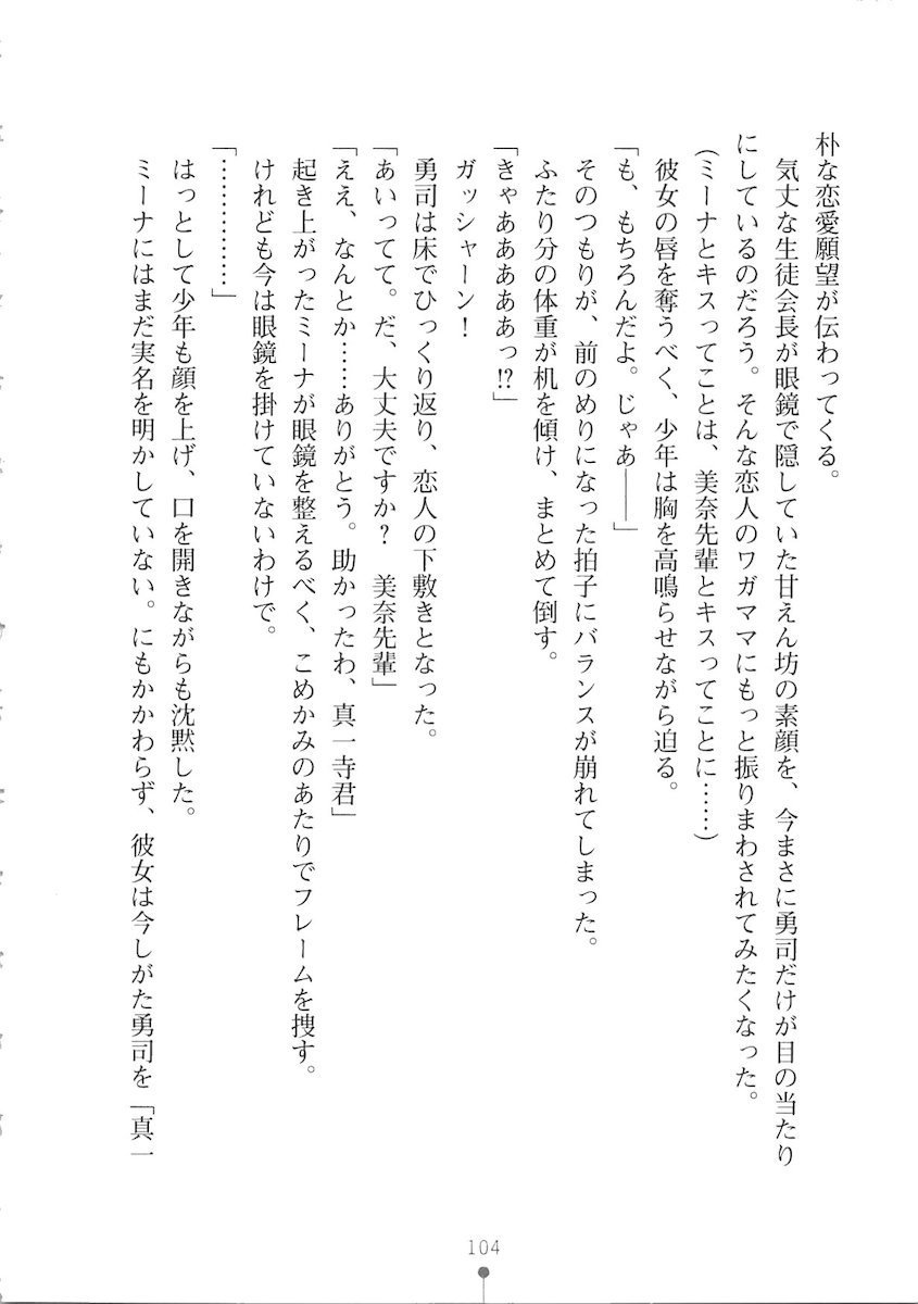 おくさまが生徒会長おくさまが生徒会長