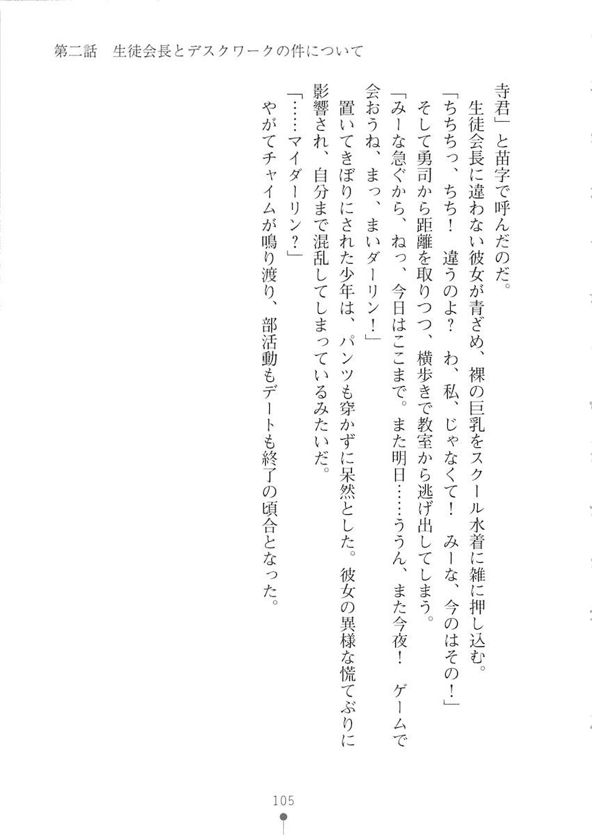 おくさまが生徒会長おくさまが生徒会長