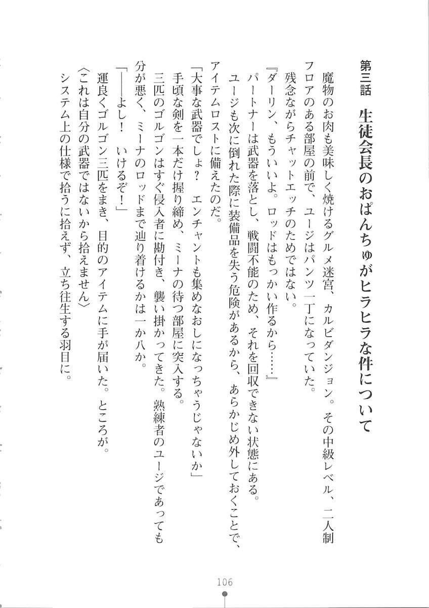 おくさまが生徒会長おくさまが生徒会長