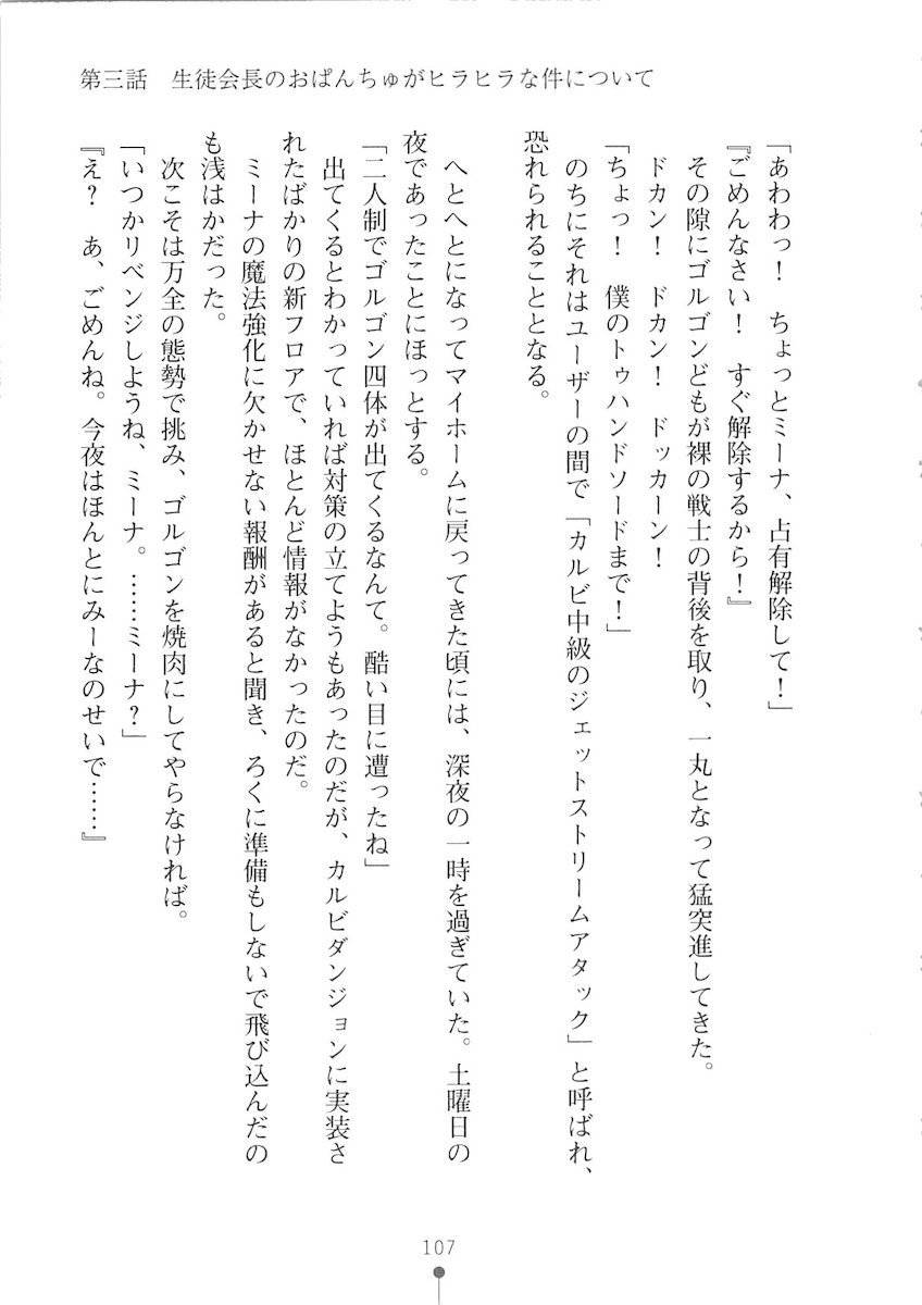 おくさまが生徒会長おくさまが生徒会長