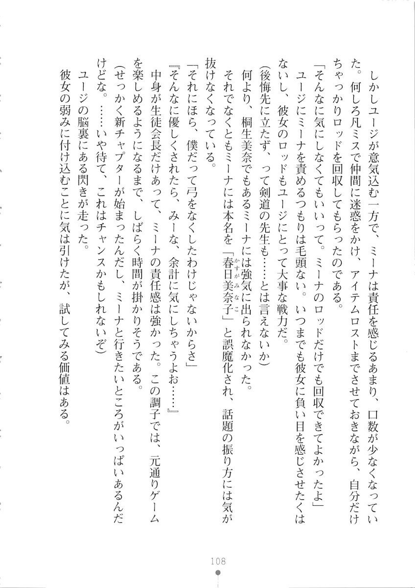 おくさまが生徒会長おくさまが生徒会長