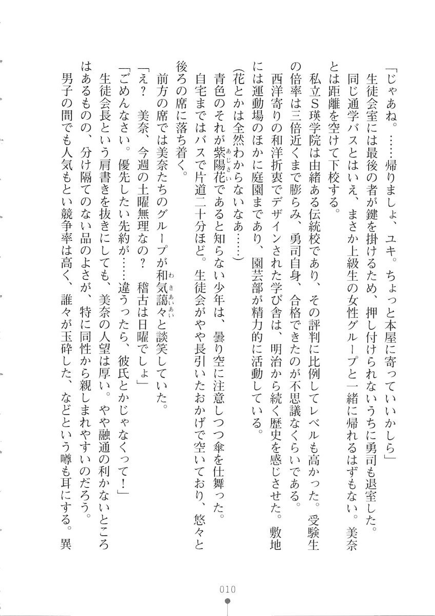 おくさまが生徒会長おくさまが生徒会長