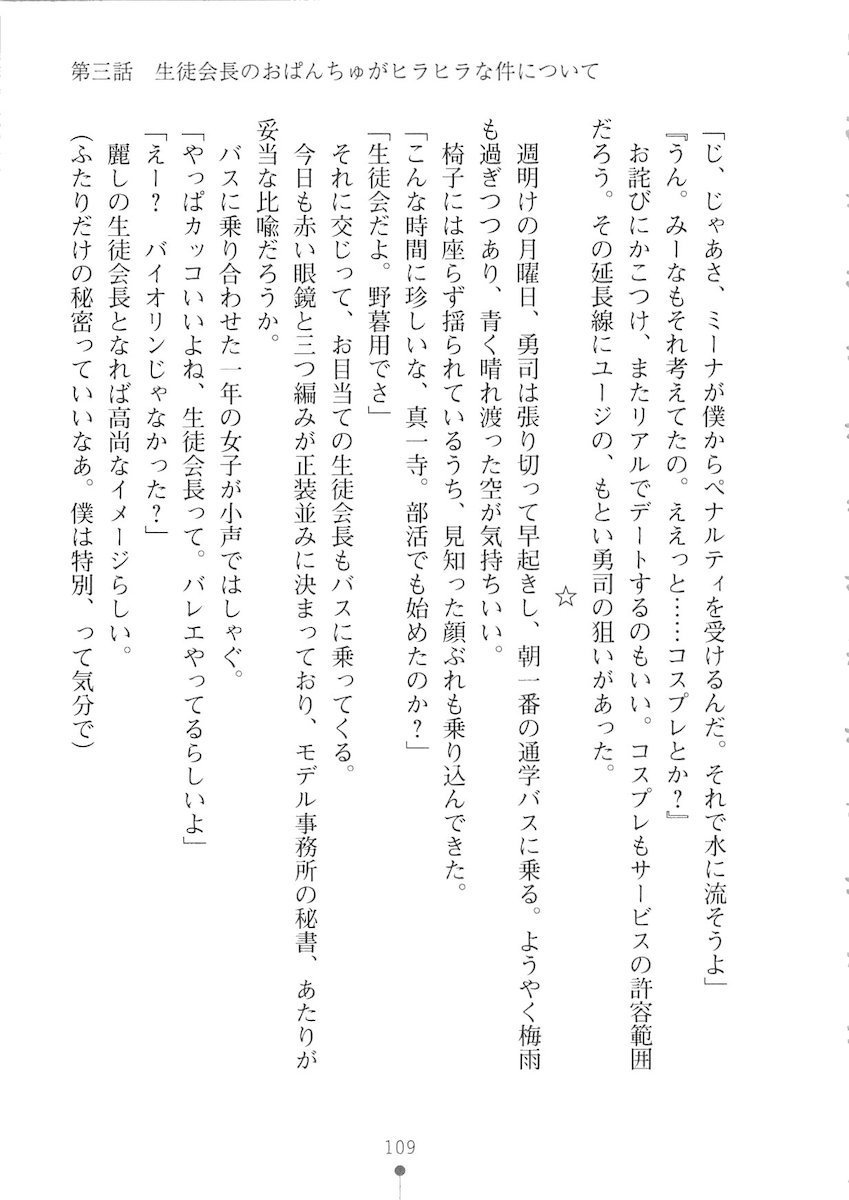 おくさまが生徒会長おくさまが生徒会長