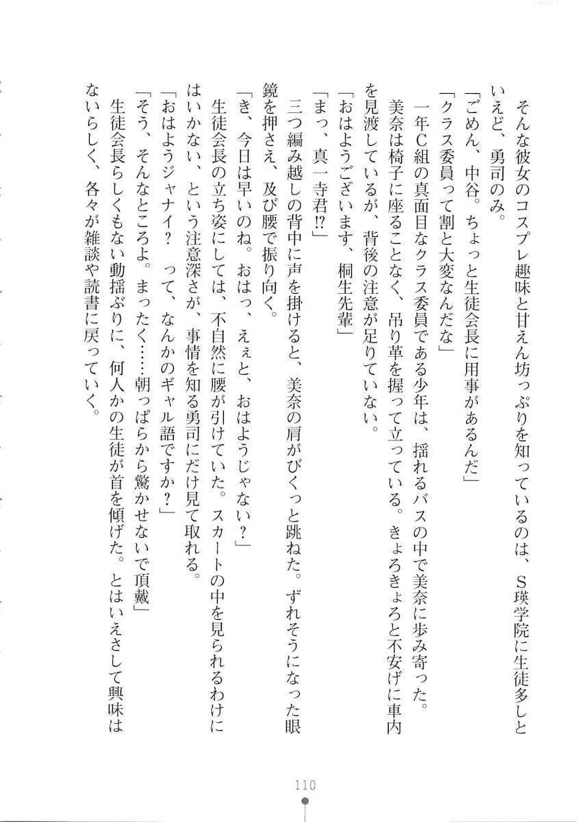 おくさまが生徒会長おくさまが生徒会長
