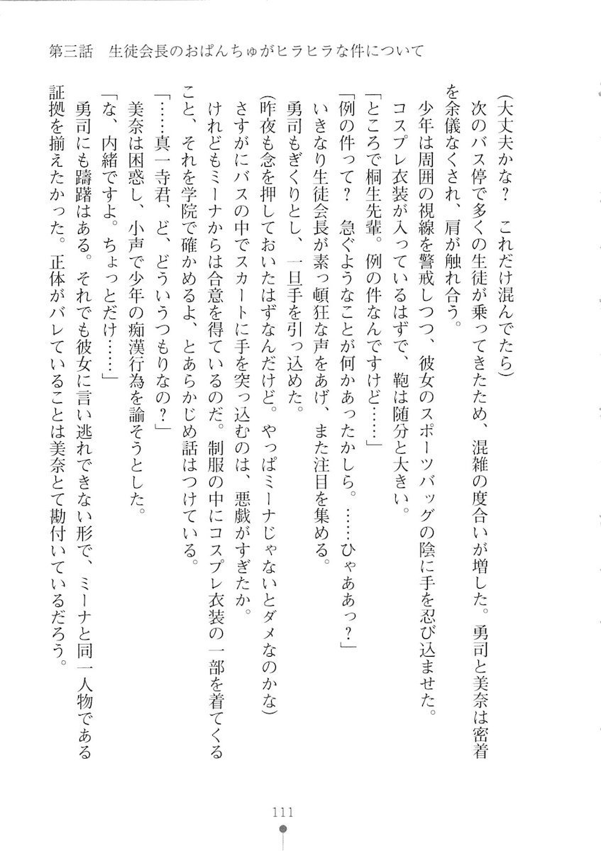 おくさまが生徒会長おくさまが生徒会長
