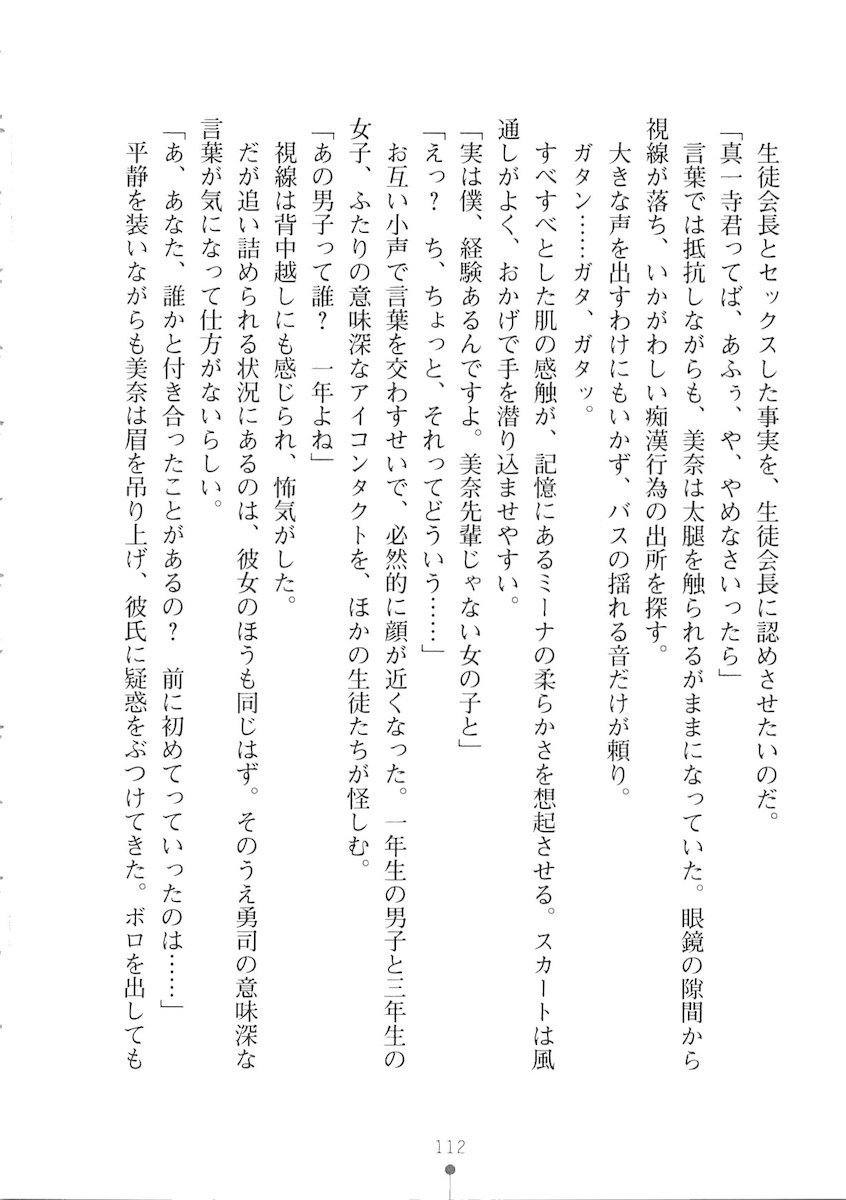 おくさまが生徒会長おくさまが生徒会長