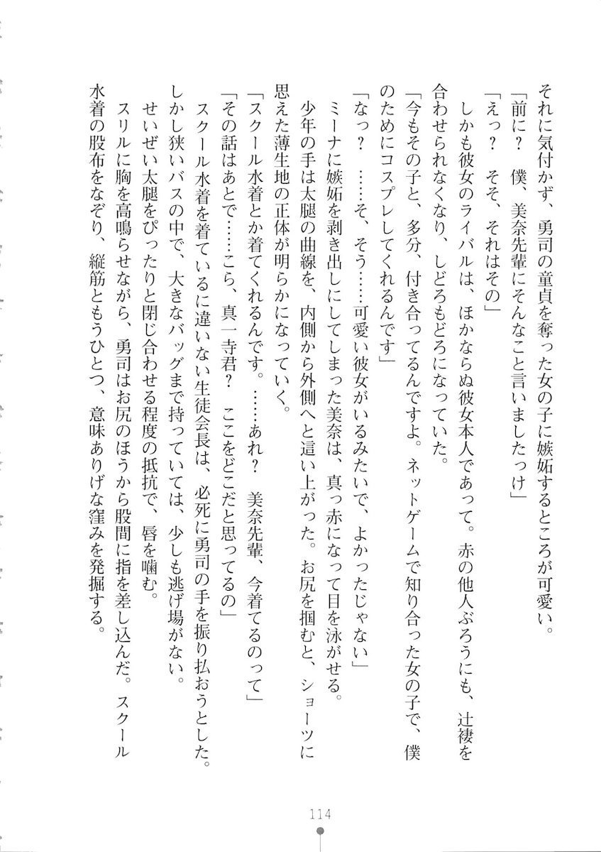 おくさまが生徒会長おくさまが生徒会長