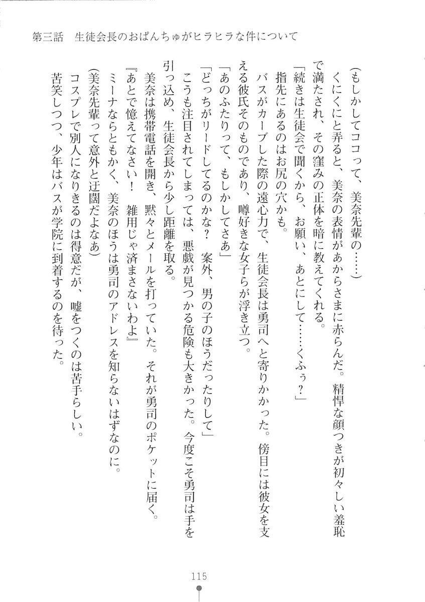 おくさまが生徒会長おくさまが生徒会長