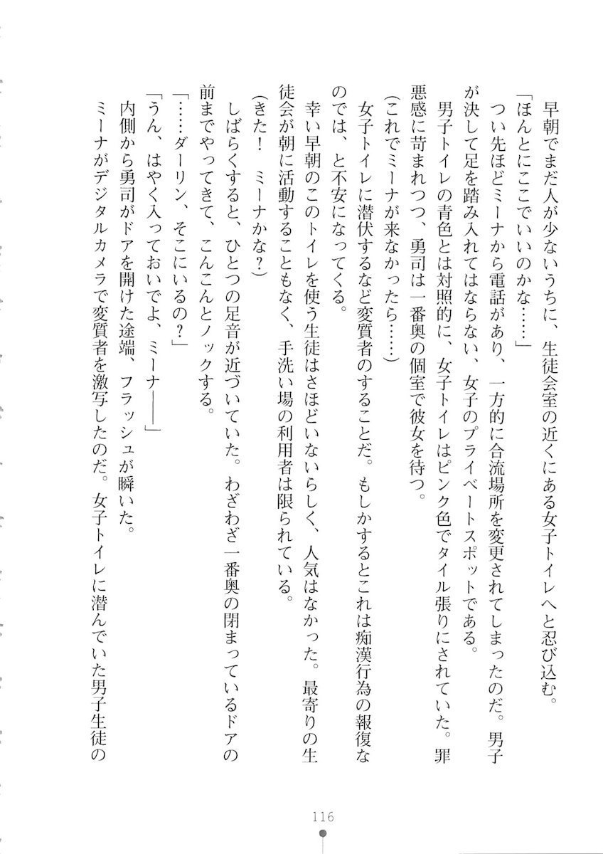 おくさまが生徒会長おくさまが生徒会長