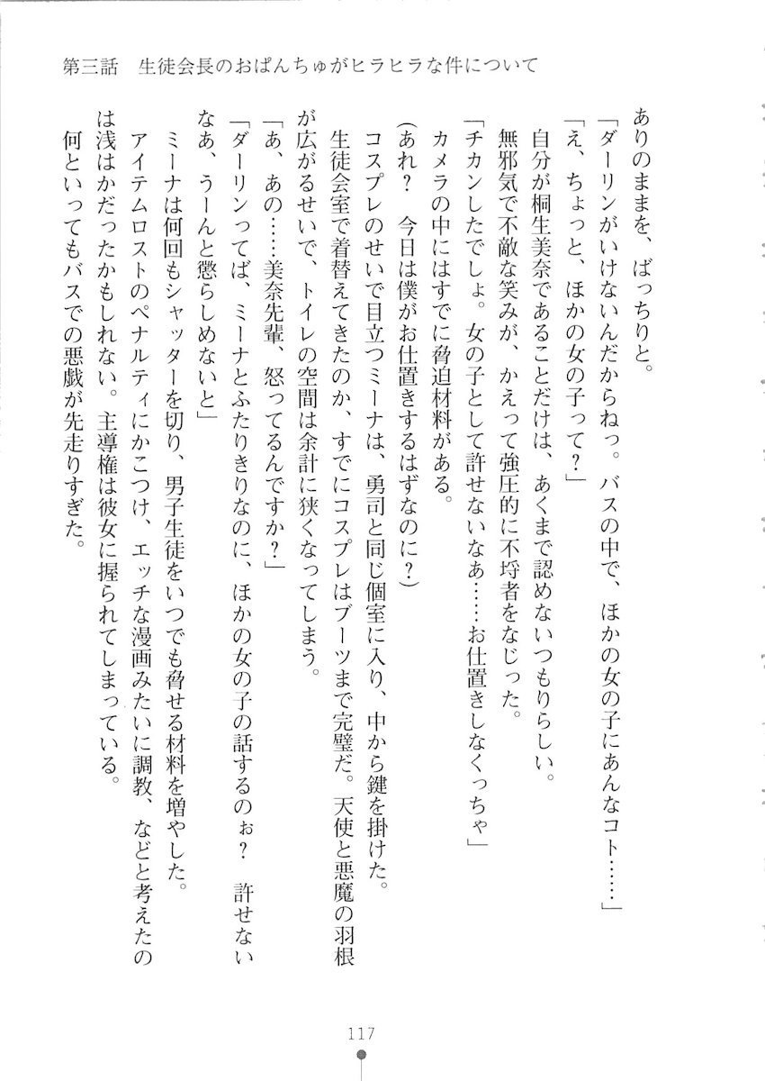 おくさまが生徒会長おくさまが生徒会長